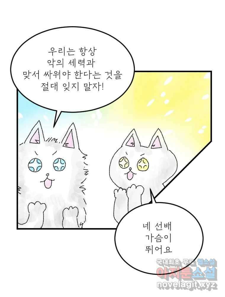 고기자의 힘드러운 기자생활 16화 언젠가 세상은 영화가 될까 4