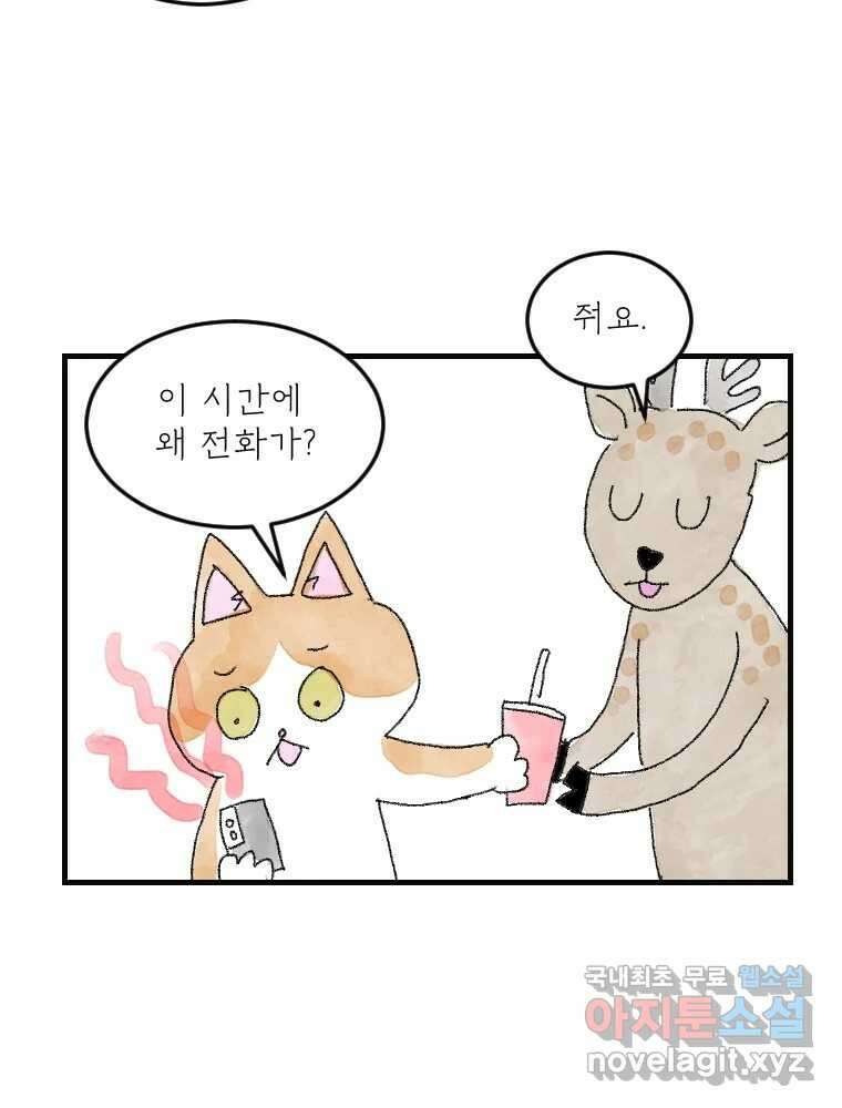 고기자의 힘드러운 기자생활 16화 언젠가 세상은 영화가 될까 7