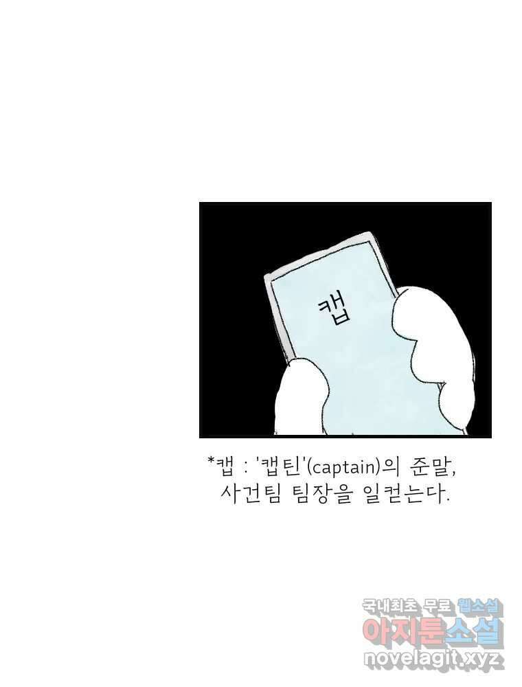 고기자의 힘드러운 기자생활 16화 언젠가 세상은 영화가 될까 8