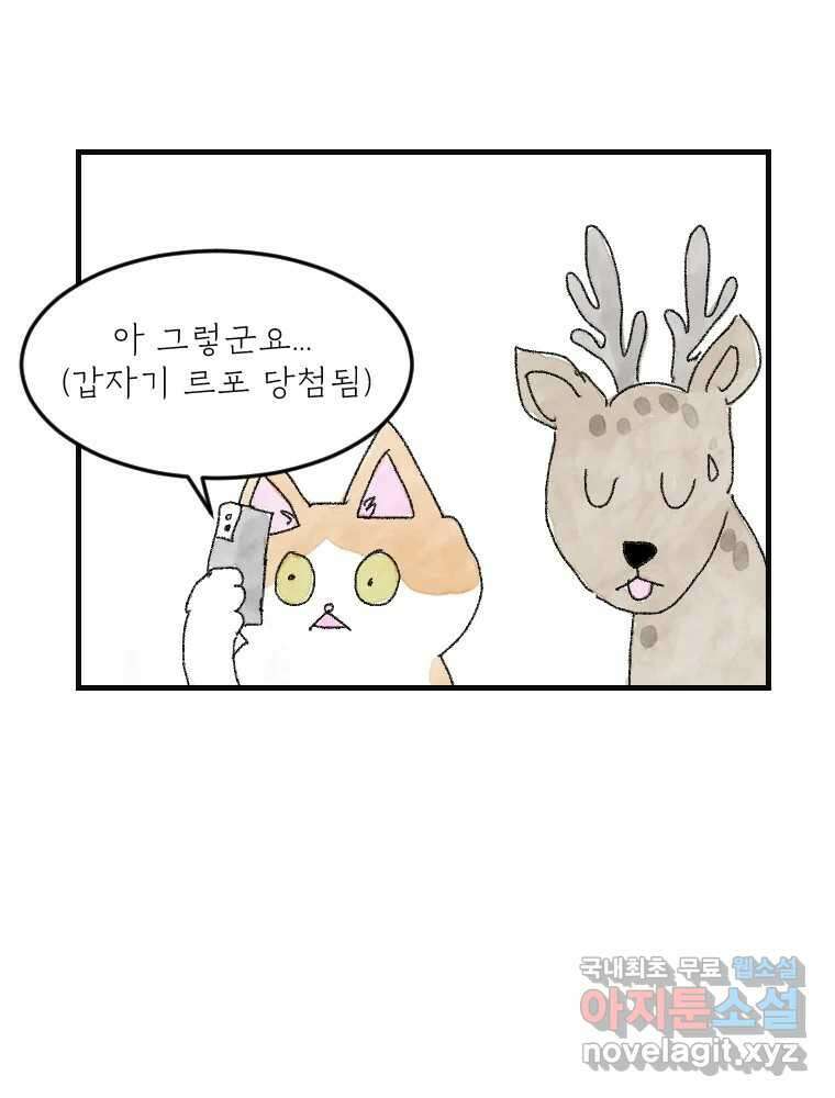 고기자의 힘드러운 기자생활 16화 언젠가 세상은 영화가 될까 11