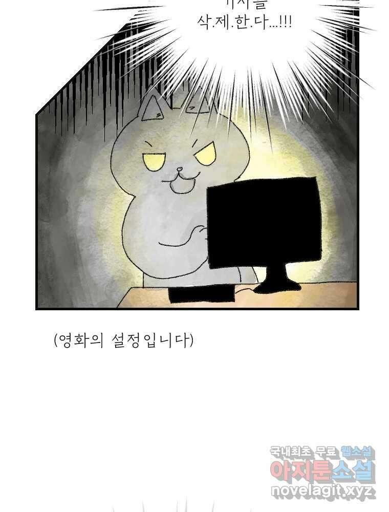 고기자의 힘드러운 기자생활 16화 언젠가 세상은 영화가 될까 16