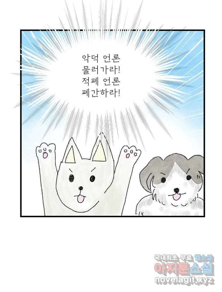 고기자의 힘드러운 기자생활 16화 언젠가 세상은 영화가 될까 17