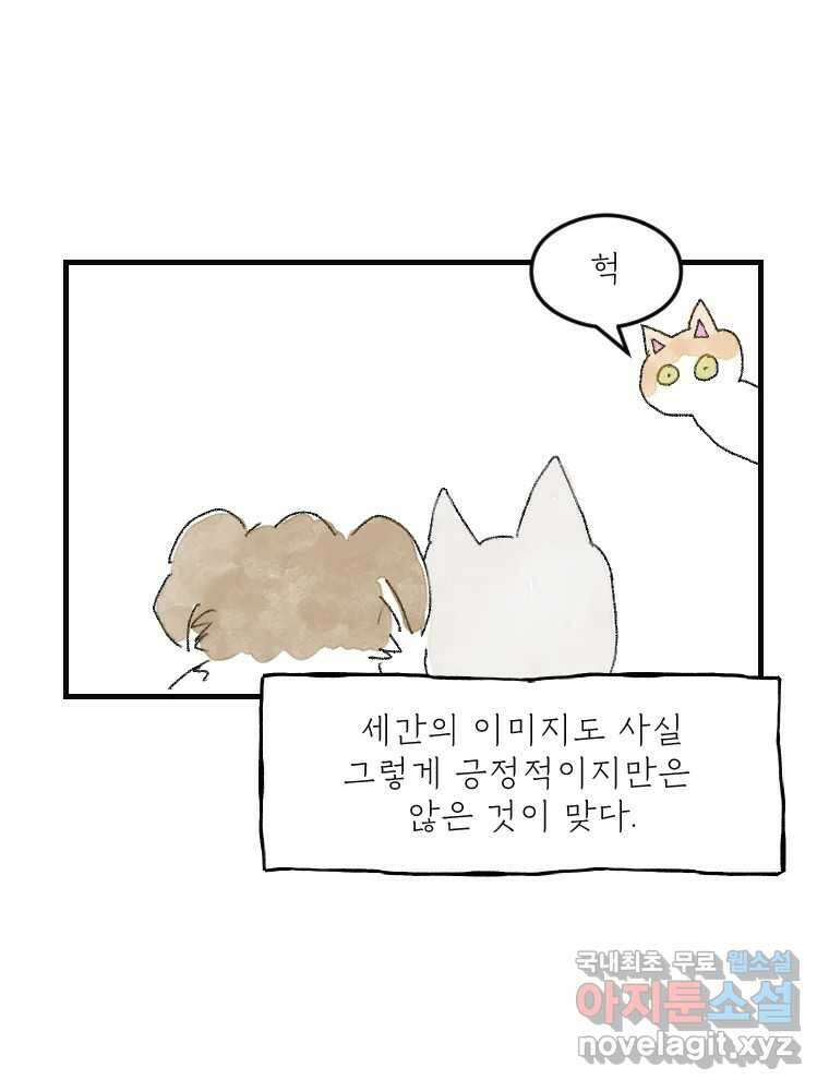 고기자의 힘드러운 기자생활 16화 언젠가 세상은 영화가 될까 18