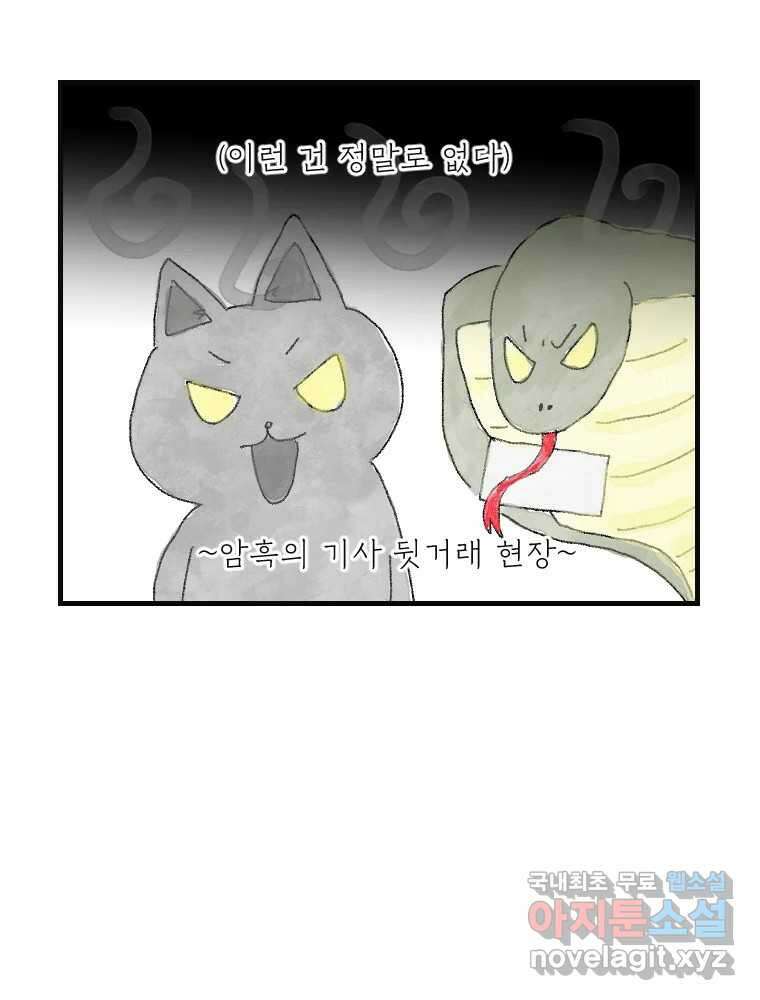 고기자의 힘드러운 기자생활 16화 언젠가 세상은 영화가 될까 20