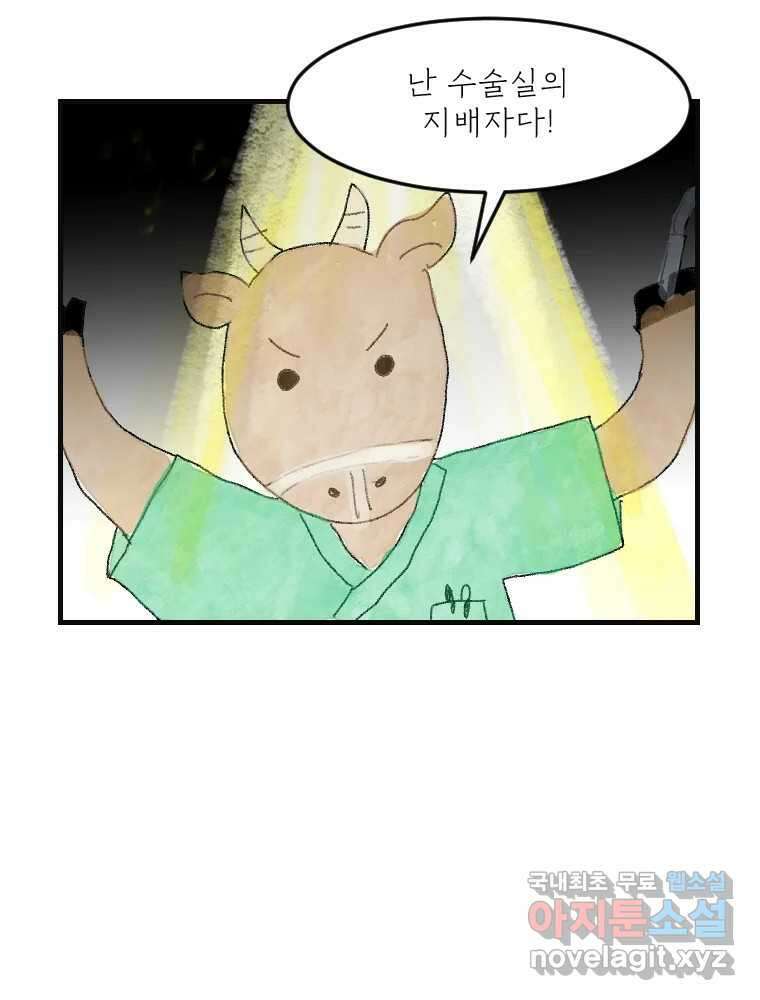 고기자의 힘드러운 기자생활 16화 언젠가 세상은 영화가 될까 22