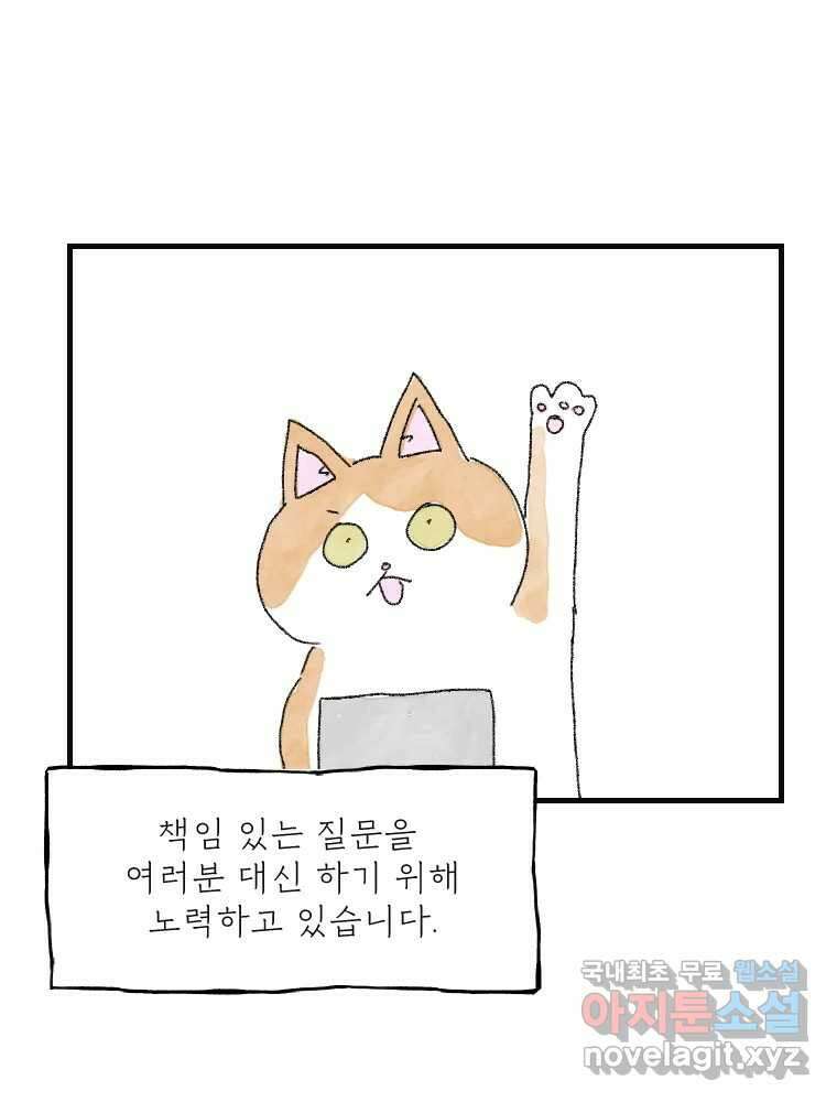 고기자의 힘드러운 기자생활 16화 언젠가 세상은 영화가 될까 27