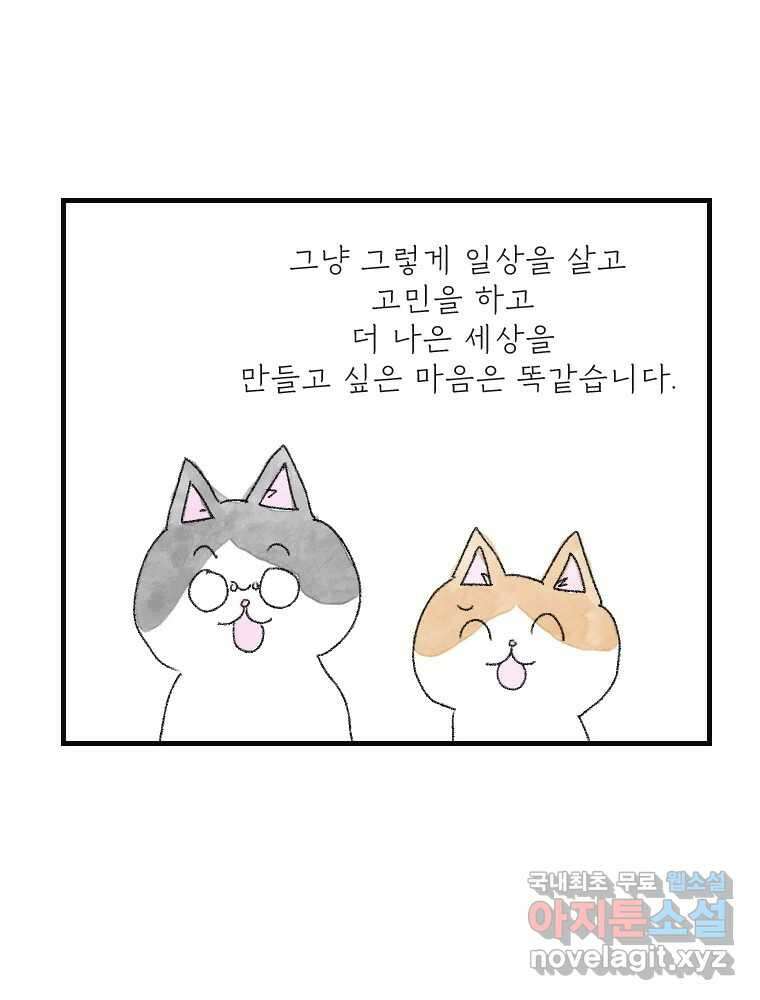고기자의 힘드러운 기자생활 16화 언젠가 세상은 영화가 될까 29