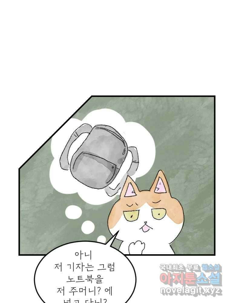 고기자의 힘드러운 기자생활 16화 언젠가 세상은 영화가 될까 31