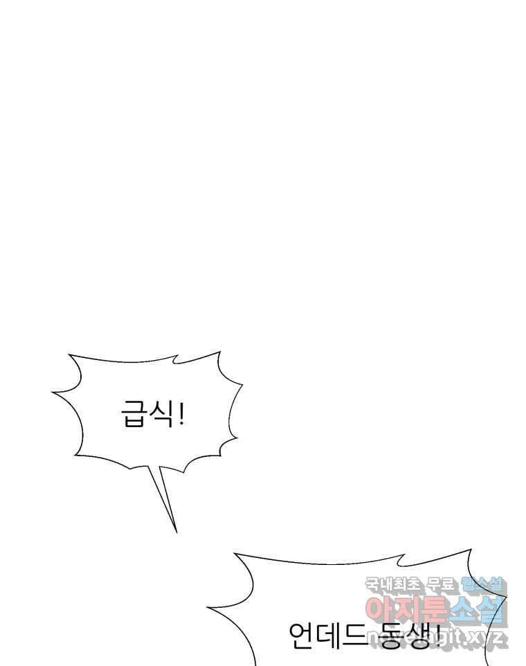 크라우드 109화 2