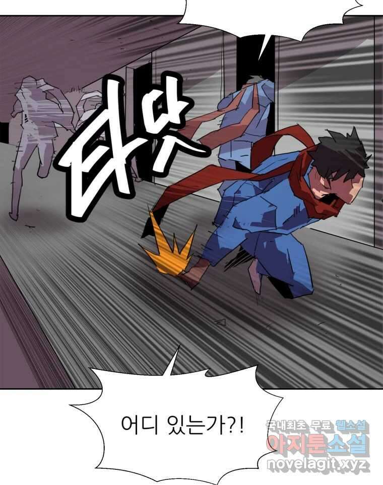 크라우드 109화 3