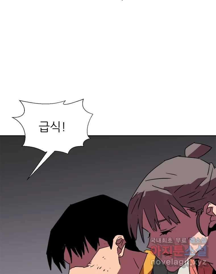 크라우드 109화 4
