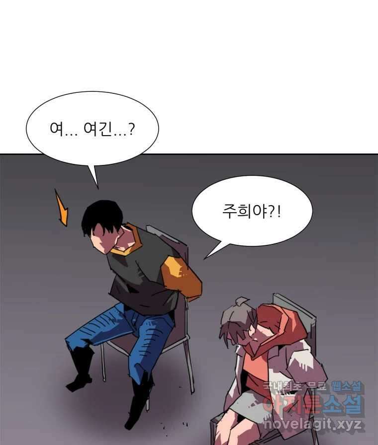 크라우드 109화 7