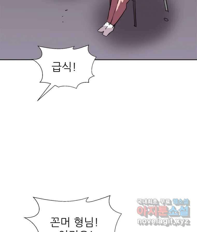 크라우드 109화 8