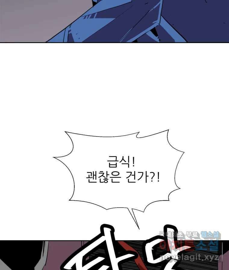 크라우드 109화 10