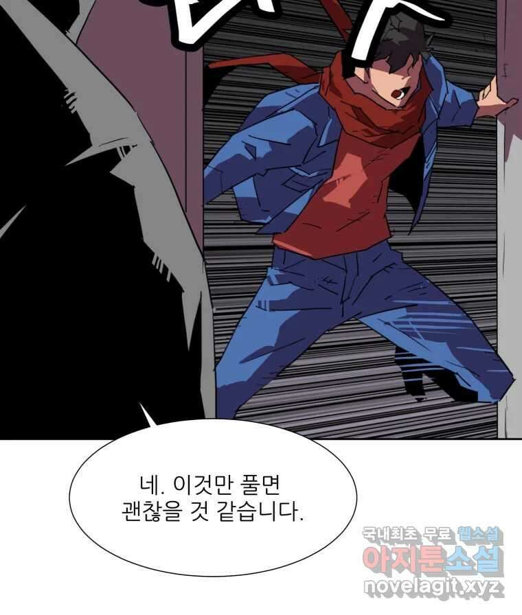 크라우드 109화 11