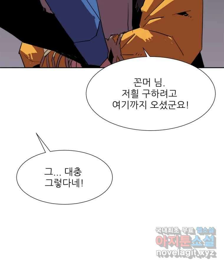 크라우드 109화 13