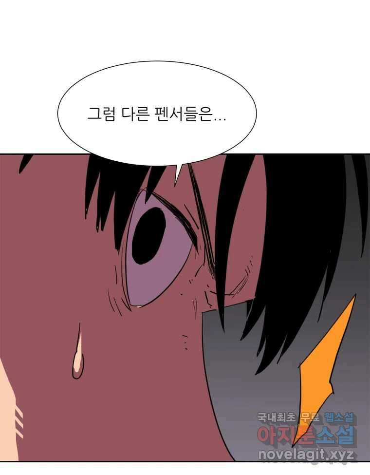 크라우드 109화 14
