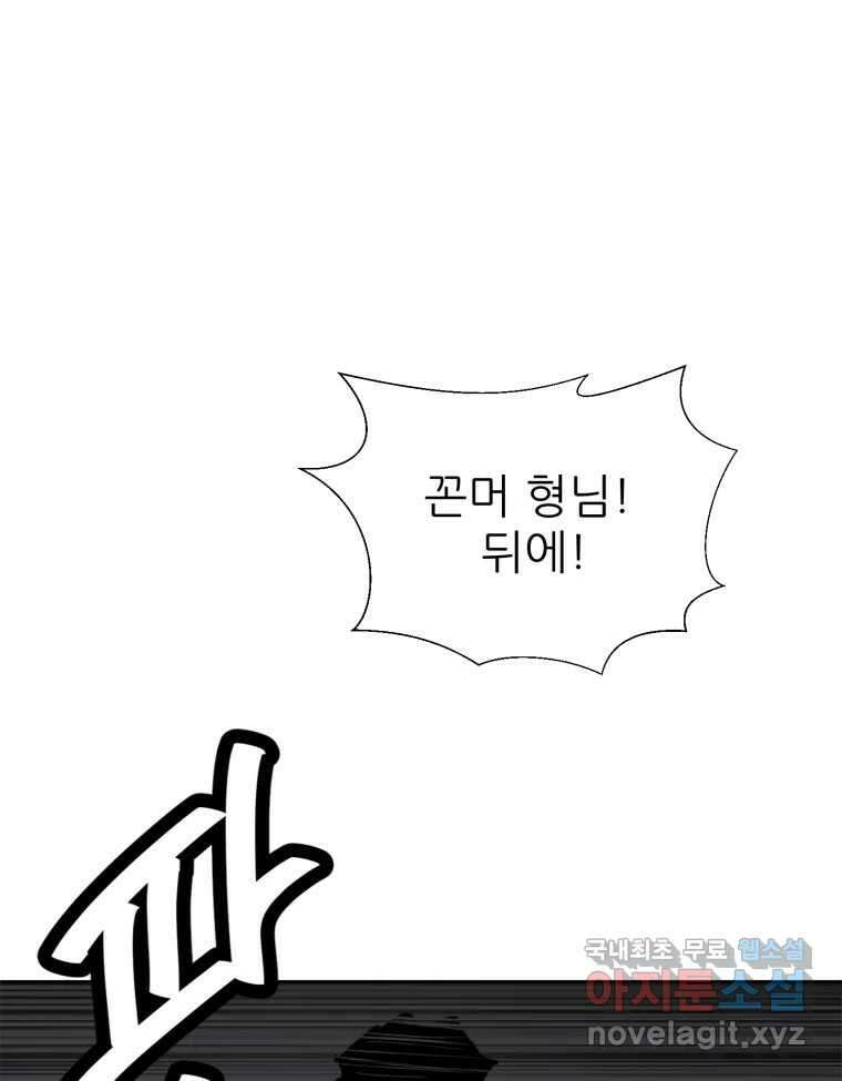 크라우드 109화 15