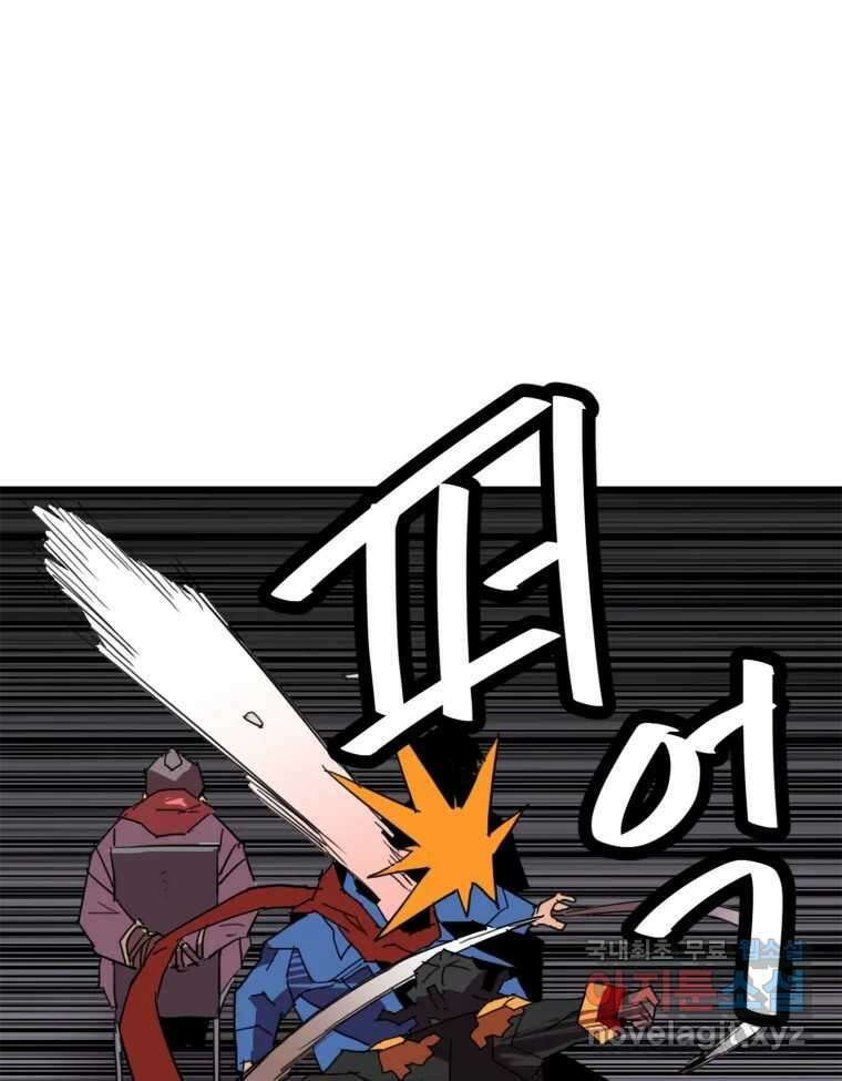 크라우드 109화 17