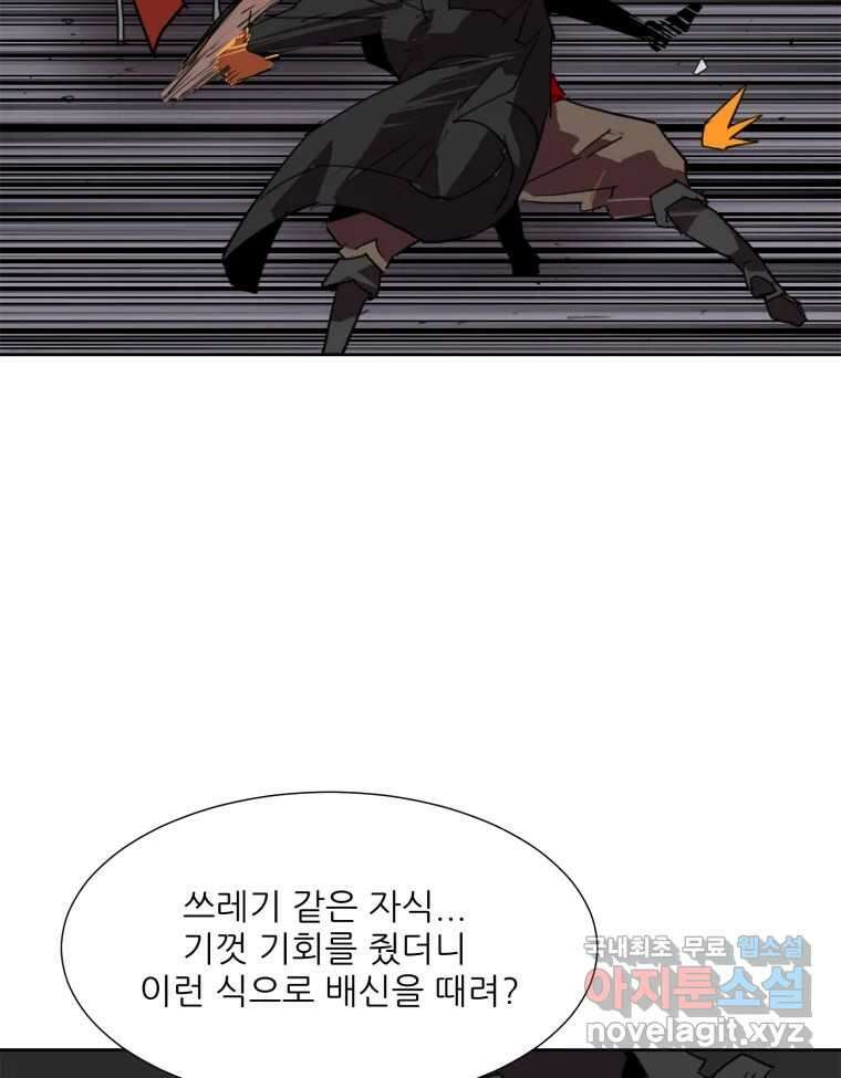 크라우드 109화 18