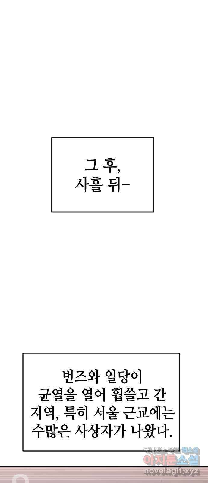 데빌샷 111화 쫓는 자들 (1) 1