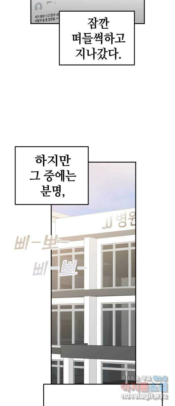 데빌샷 111화 쫓는 자들 (1) 3