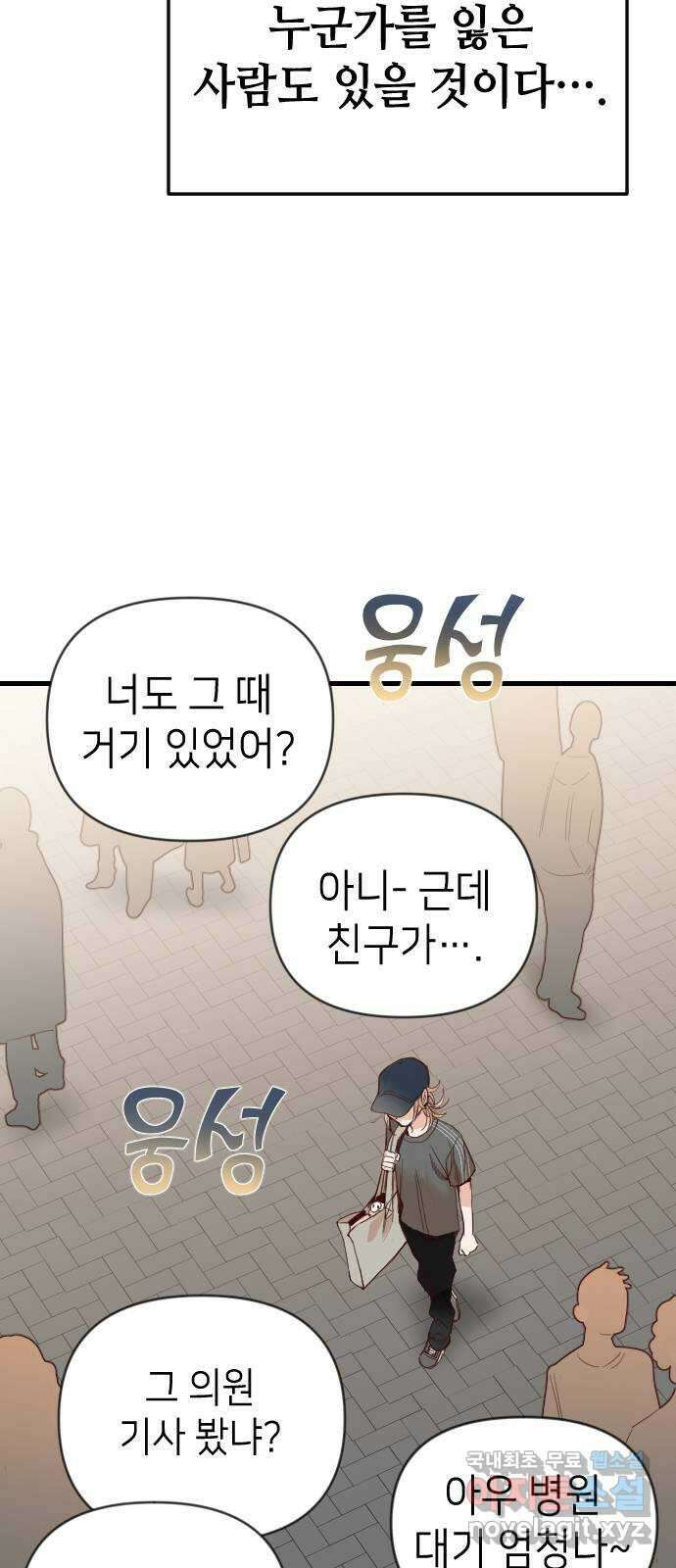 데빌샷 111화 쫓는 자들 (1) 4