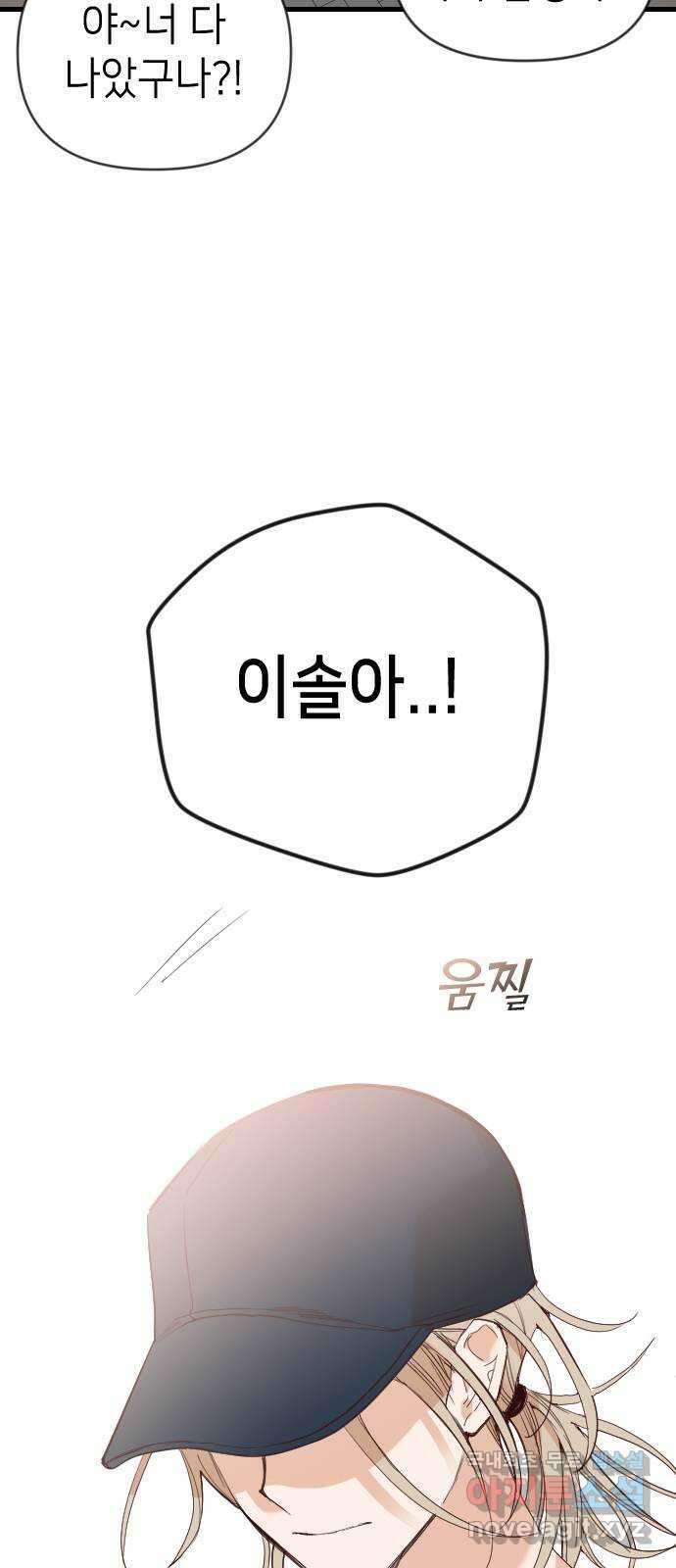 데빌샷 111화 쫓는 자들 (1) 5