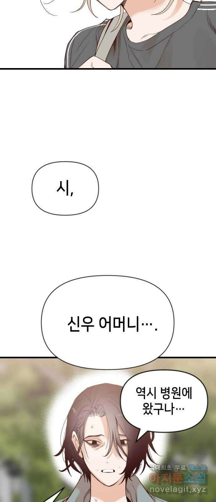 데빌샷 111화 쫓는 자들 (1) 6