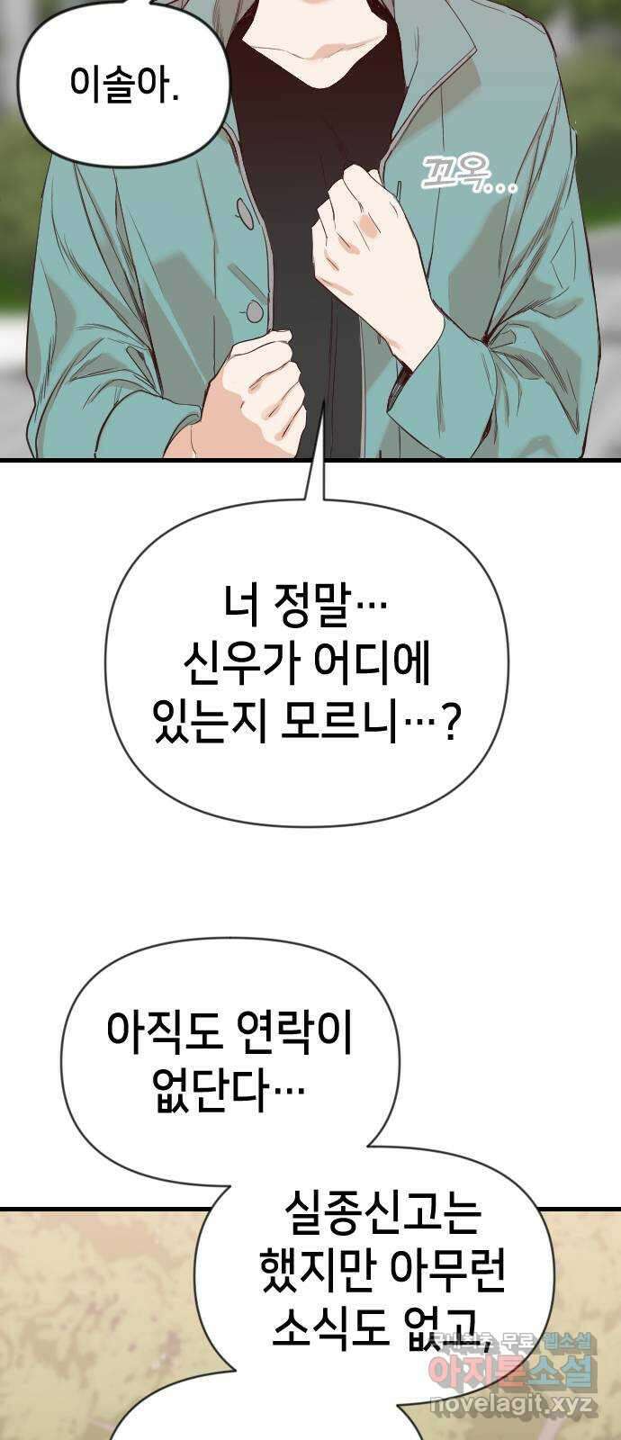 데빌샷 111화 쫓는 자들 (1) 7