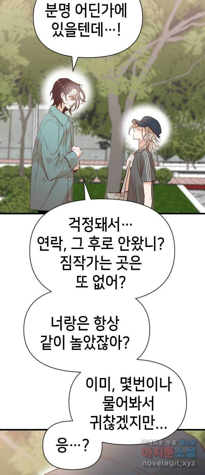 데빌샷 111화 쫓는 자들 (1) 8