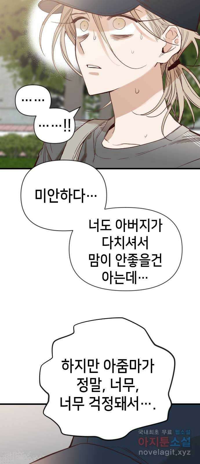 데빌샷 111화 쫓는 자들 (1) 9