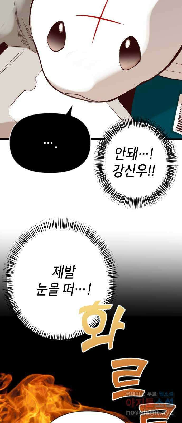 데빌샷 111화 쫓는 자들 (1) 11
