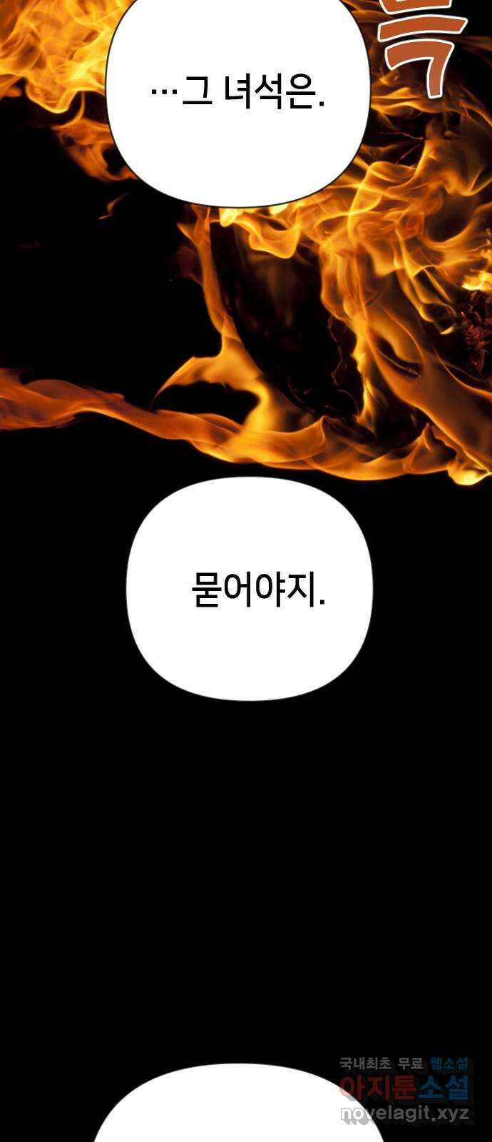 데빌샷 111화 쫓는 자들 (1) 12