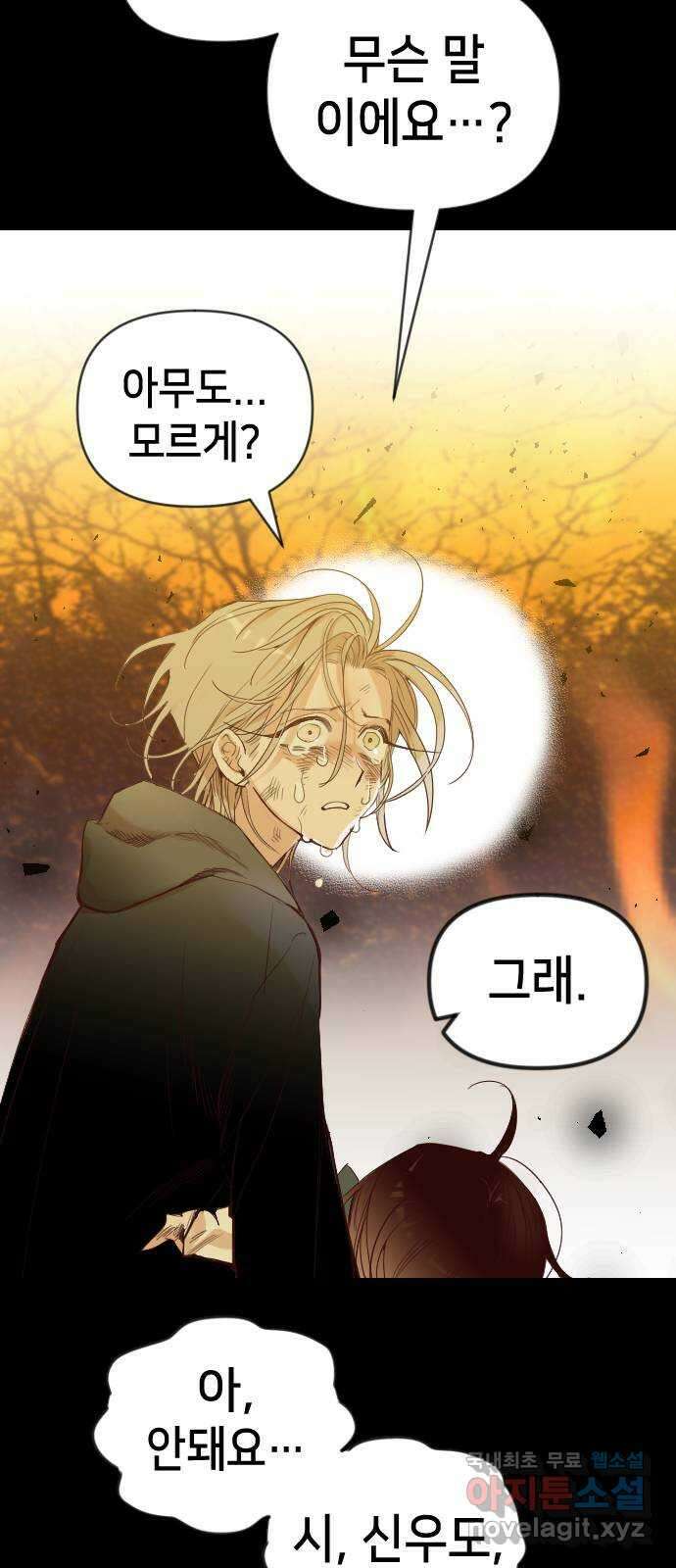데빌샷 111화 쫓는 자들 (1) 14