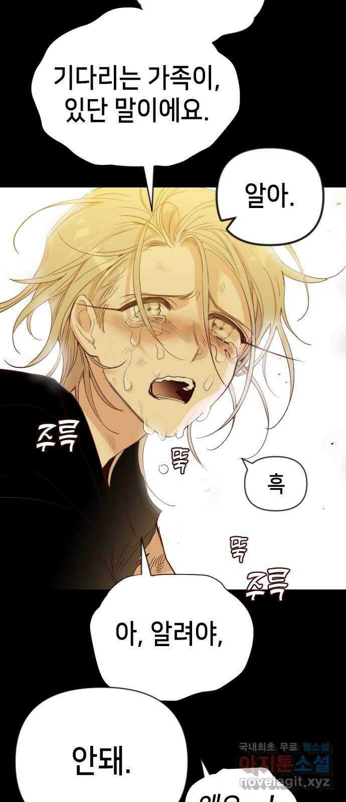 데빌샷 111화 쫓는 자들 (1) 15