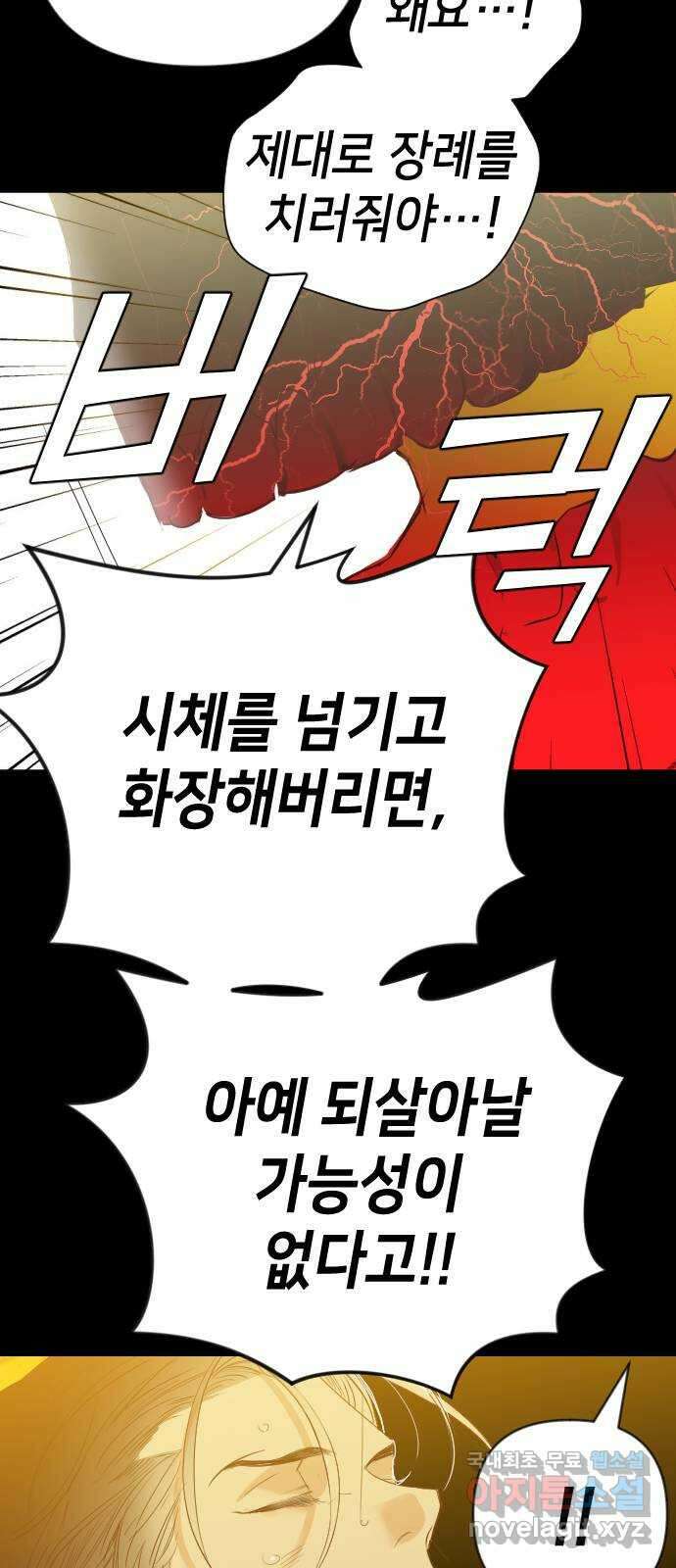 데빌샷 111화 쫓는 자들 (1) 16