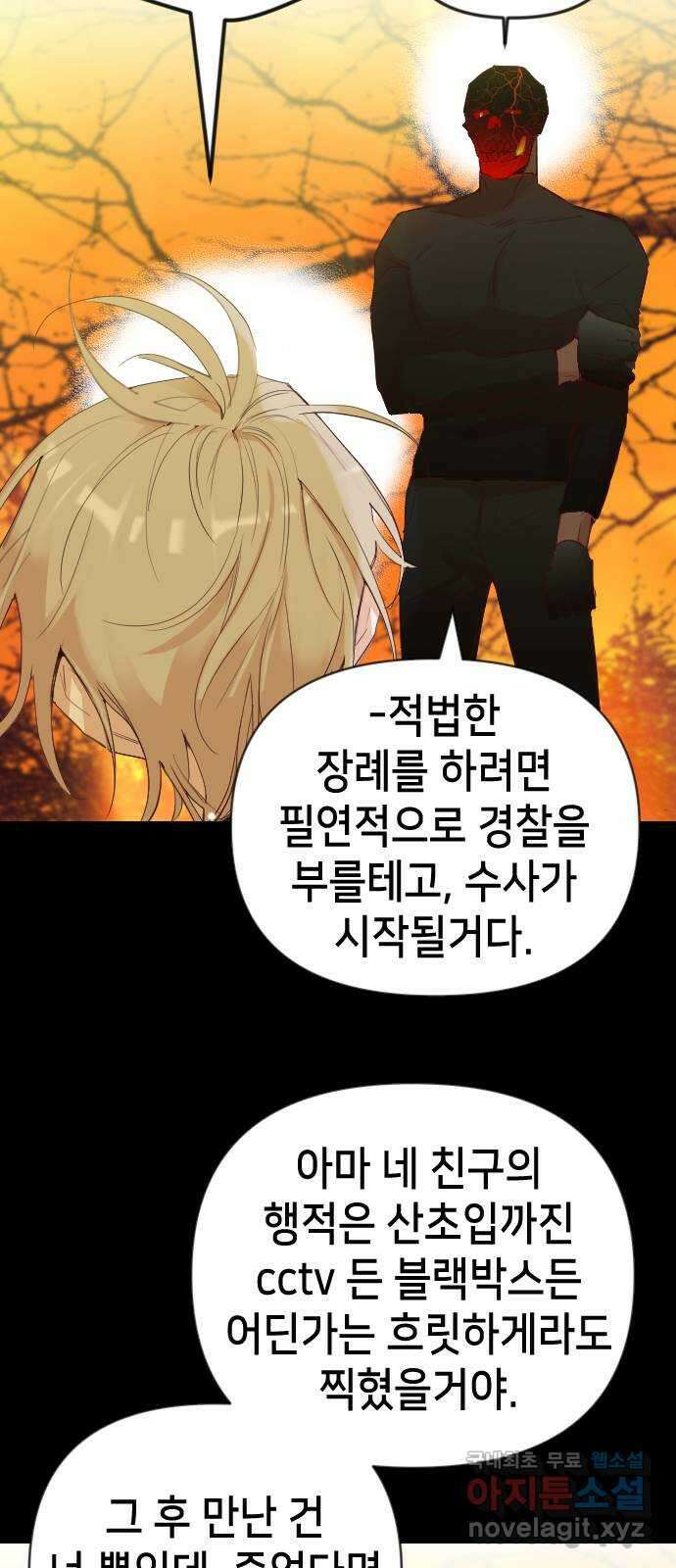 데빌샷 111화 쫓는 자들 (1) 18