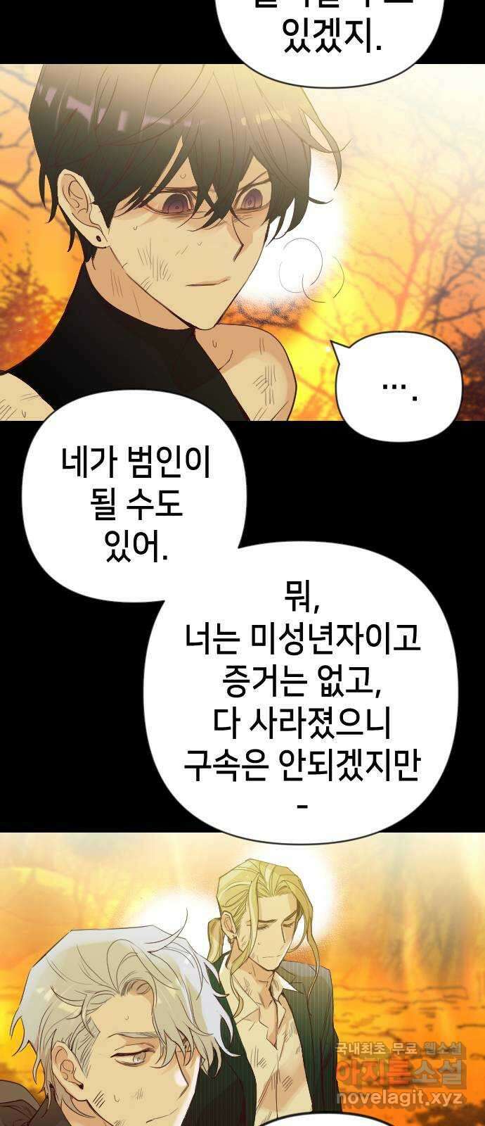 데빌샷 111화 쫓는 자들 (1) 20