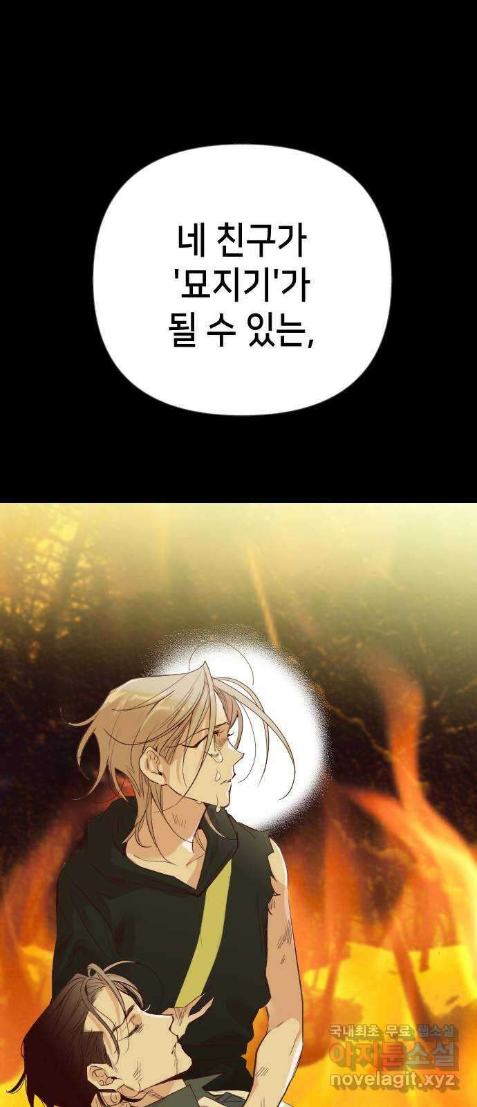 데빌샷 111화 쫓는 자들 (1) 22