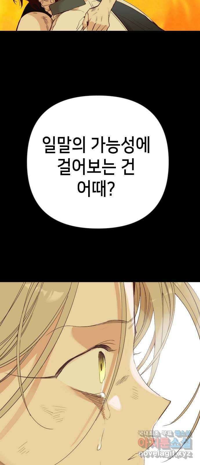 데빌샷 111화 쫓는 자들 (1) 23