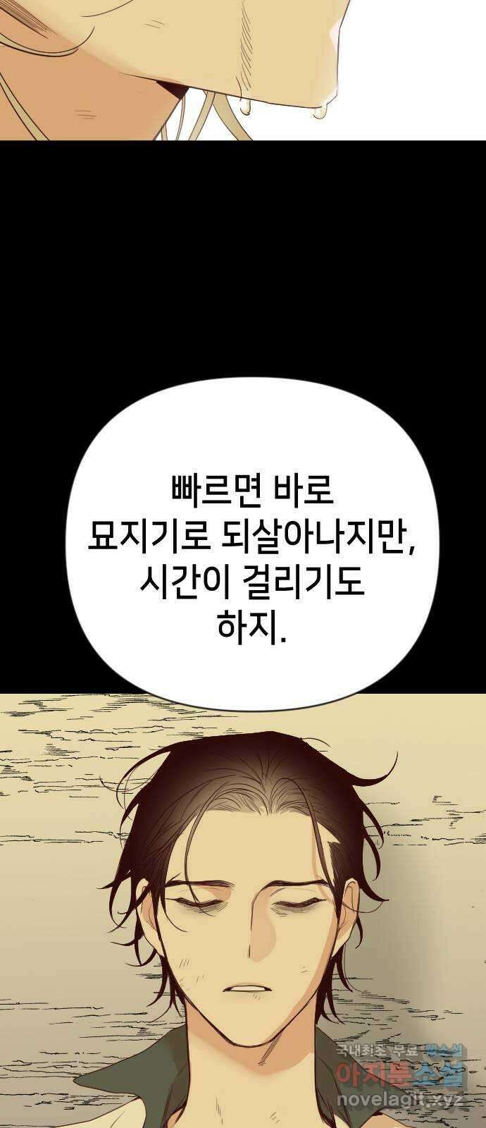 데빌샷 111화 쫓는 자들 (1) 24