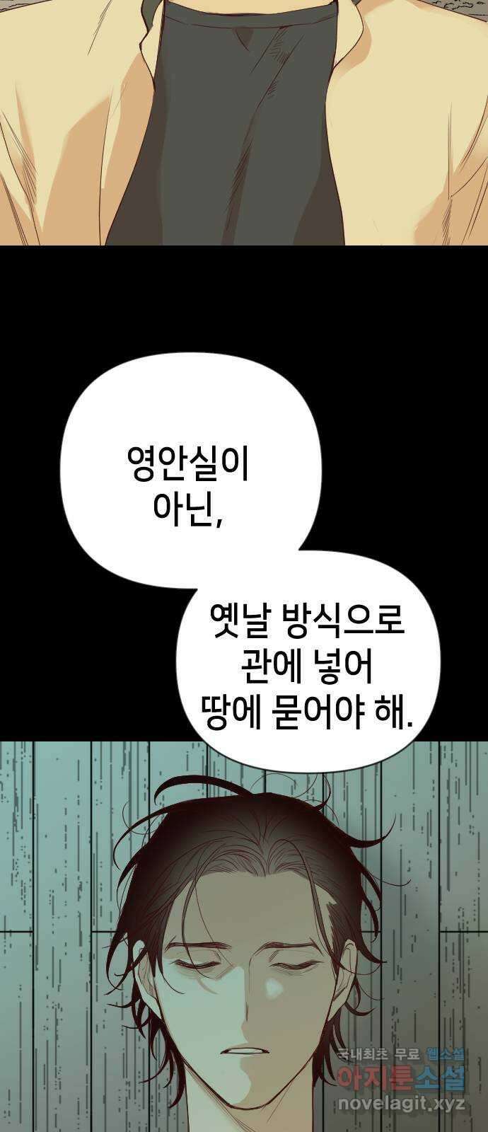 데빌샷 111화 쫓는 자들 (1) 25