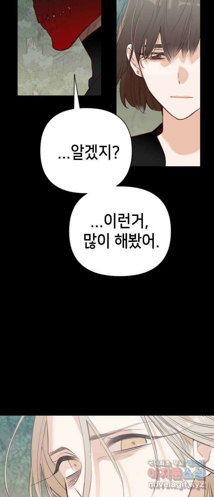 데빌샷 111화 쫓는 자들 (1) 30
