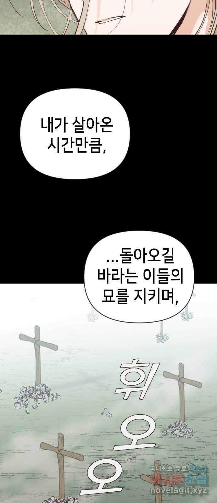 데빌샷 111화 쫓는 자들 (1) 31