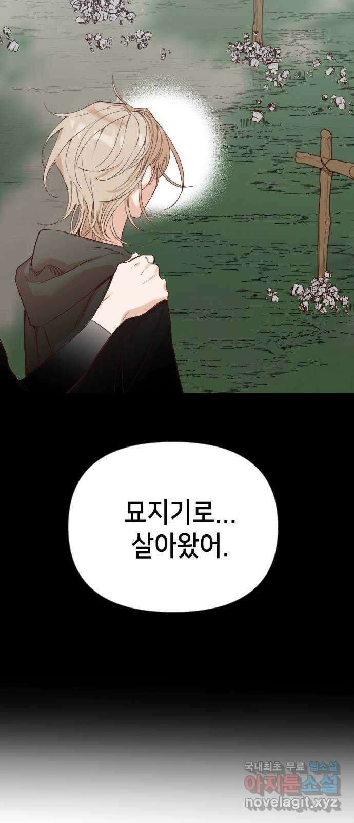 데빌샷 111화 쫓는 자들 (1) 32