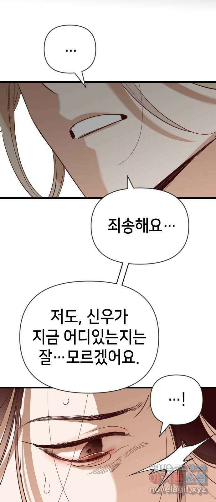 데빌샷 111화 쫓는 자들 (1) 33