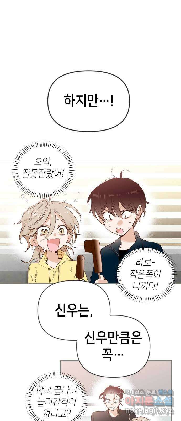 데빌샷 111화 쫓는 자들 (1) 35