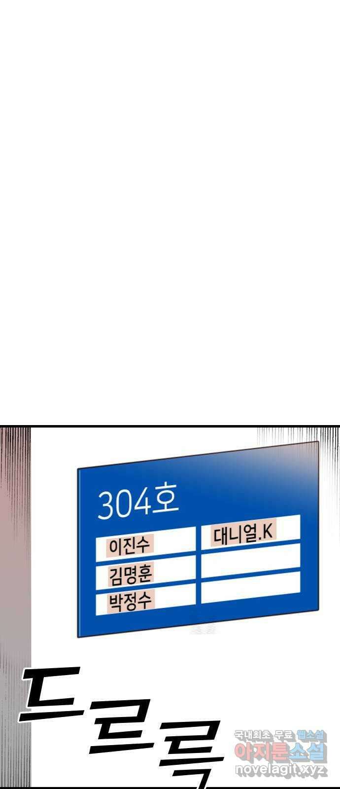 데빌샷 111화 쫓는 자들 (1) 39