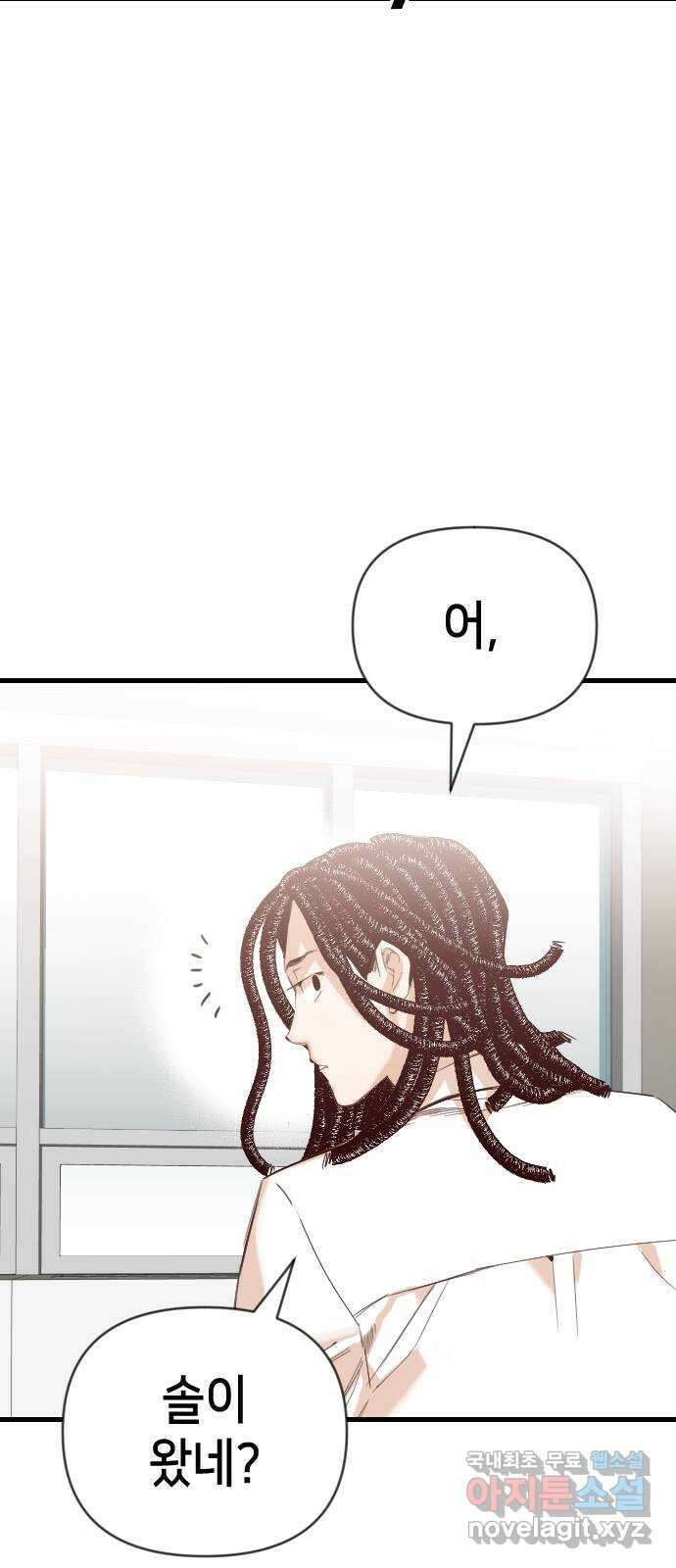 데빌샷 111화 쫓는 자들 (1) 40